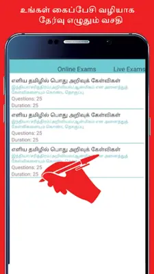 Tamil GK android App screenshot 0